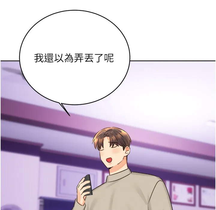 性运刮刮乐 第26话-被打也能很舒服♥