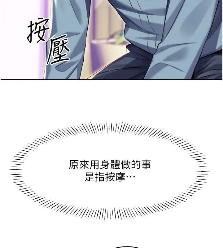 性运刮刮乐 第21话-熟女的诱惑技巧