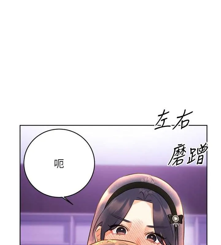 性运刮刮乐 第28话-魅惑人心的小狐狸