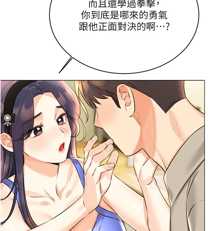 性运刮刮乐 第27话-帮我抚平内心的伤痛