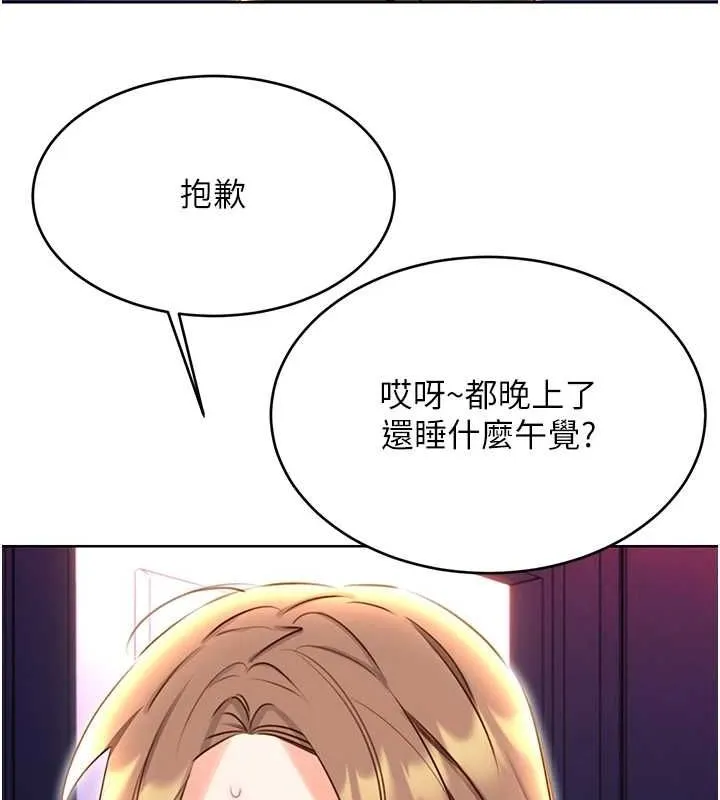 性运刮刮乐 第48话-在新婚房讨客兄
