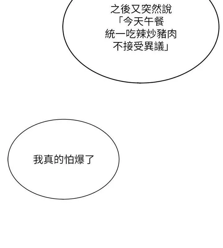 性运刮刮乐 第17话-里面也帮妳洗干净