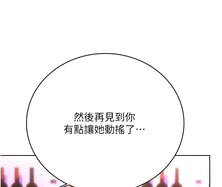 性运刮刮乐 第30话-大学同学的苦肉计