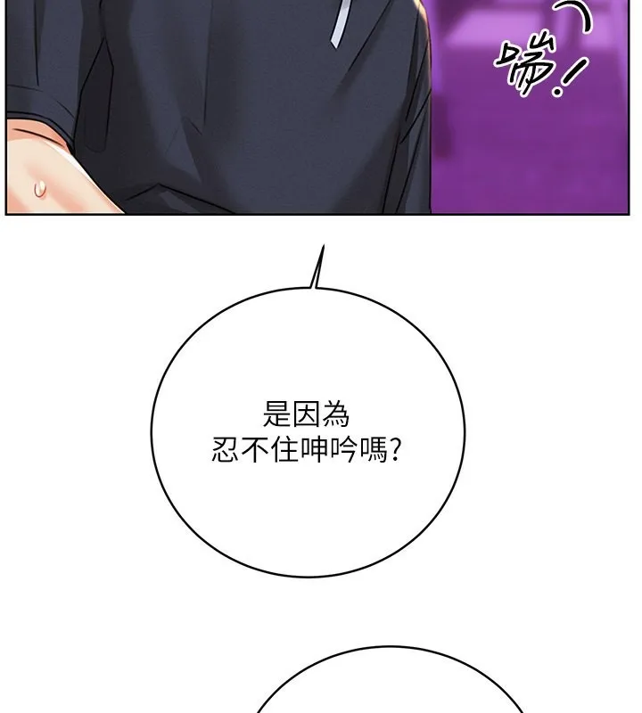性运刮刮乐 第35话-为什么要插我后面