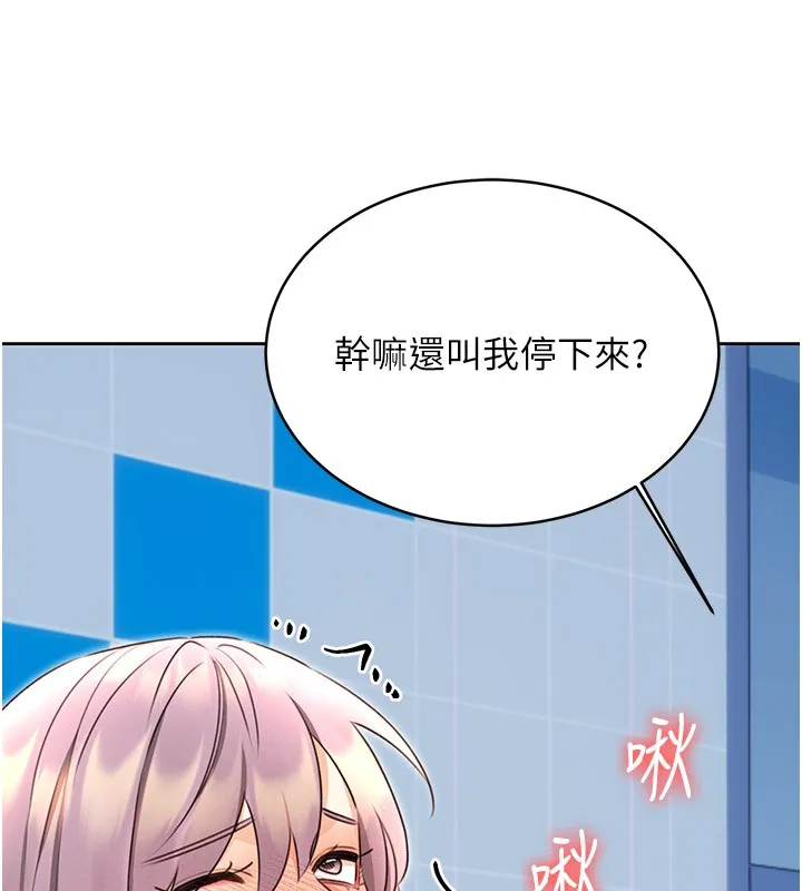 性运刮刮乐 第34话-无意到你居然这么M