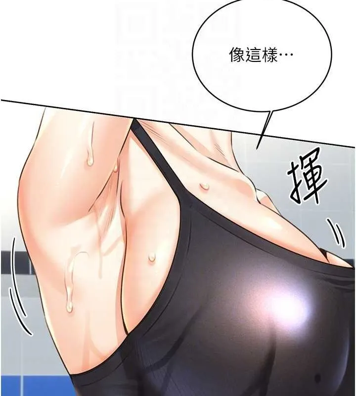 性运刮刮乐 第33话-我怎么对你起反应
