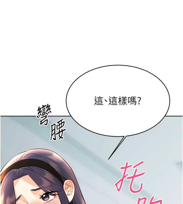 性运刮刮乐 第27话-帮我抚平内心的伤痛