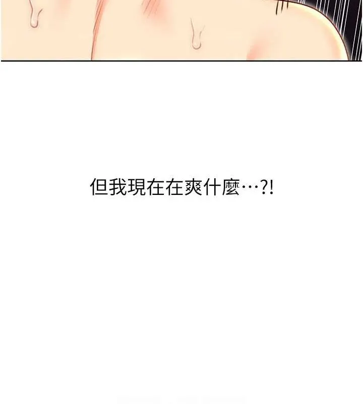 性运刮刮乐 第47话-崩坏的校园女神
