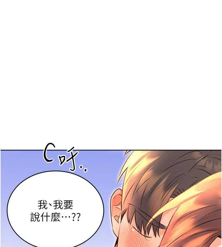 性运刮刮乐 第18话-用扮演角色来结束这个循环