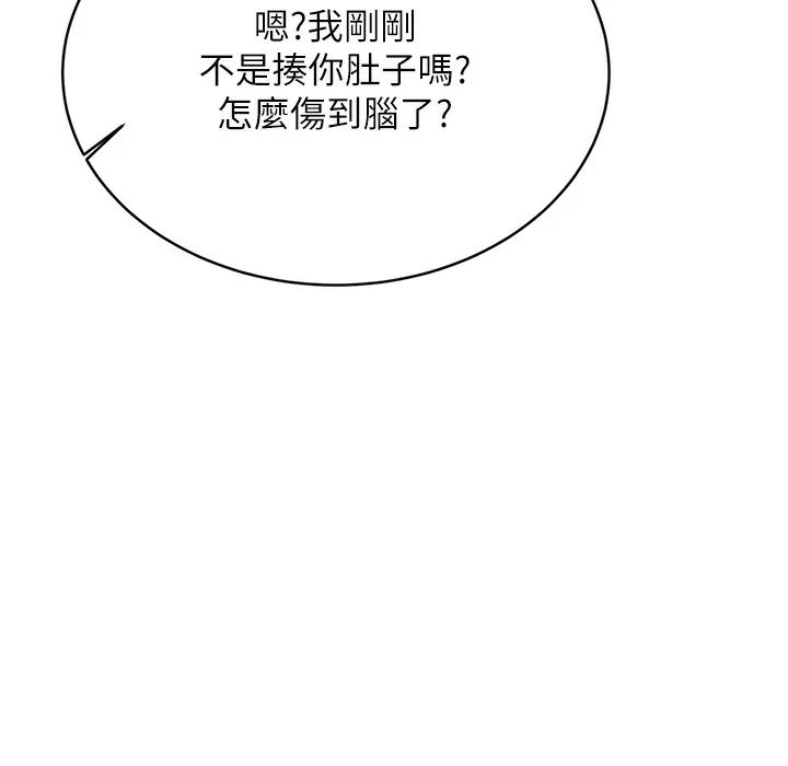 性运刮刮乐 第26话-被打也能很舒服♥