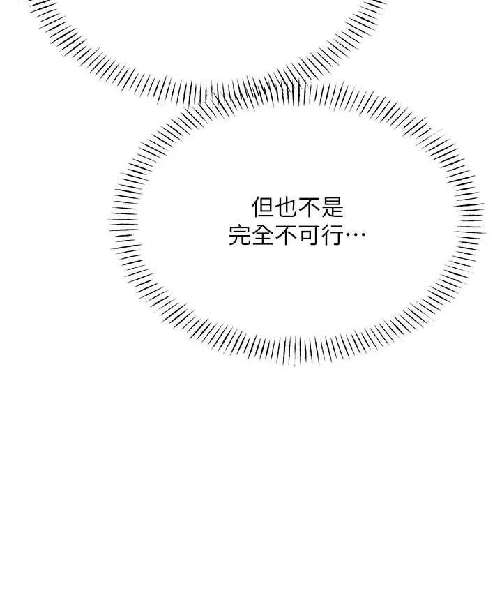 性运刮刮乐 第25话-我想当你的奴隶