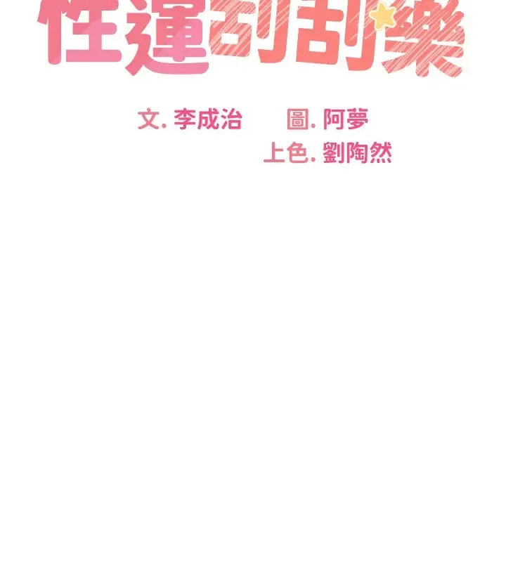 性运刮刮乐 第23话-侵犯阿姨的秘密花园
