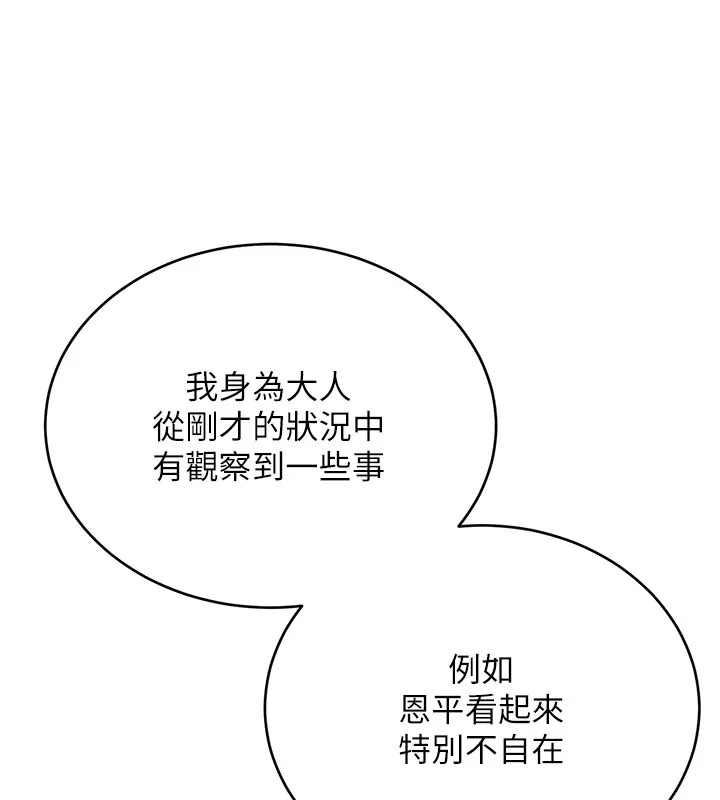 性运刮刮乐 第36话-美娇娘的脱衣秀