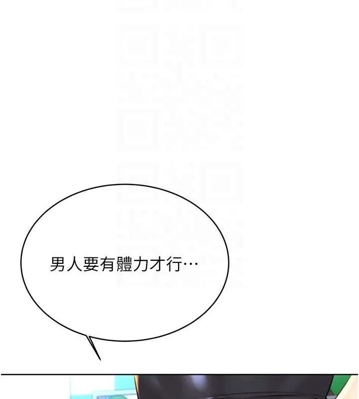 性运刮刮乐 第33话-我怎么对你起反应