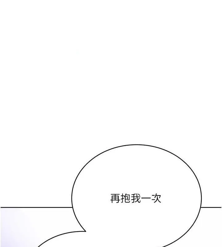 性运刮刮乐 第28话-魅惑人心的小狐狸