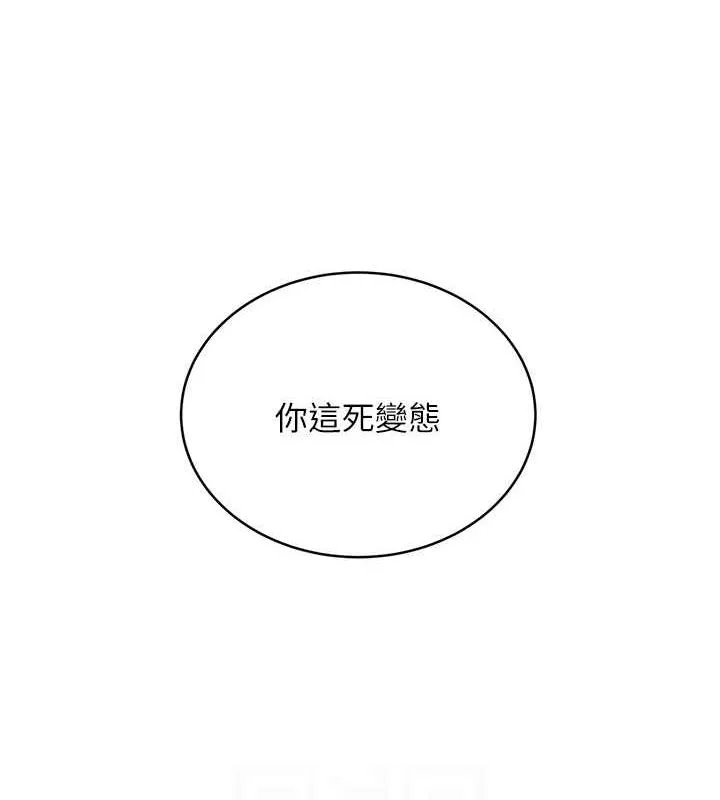 性运刮刮乐 第18话-用扮演角色来结束这个循环