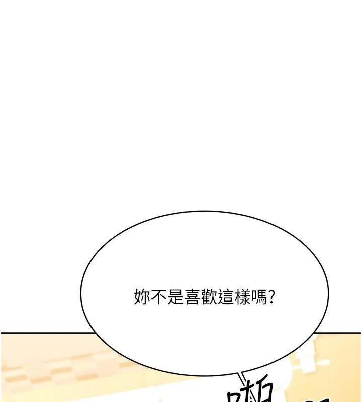 性运刮刮乐 第16话-你明明就喜欢这个体位