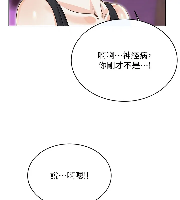 性运刮刮乐 第35话-为什么要插我后面