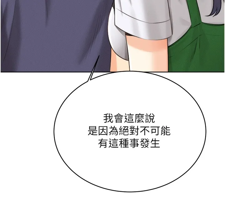 性运刮刮乐 第26话-被打也能很舒服♥