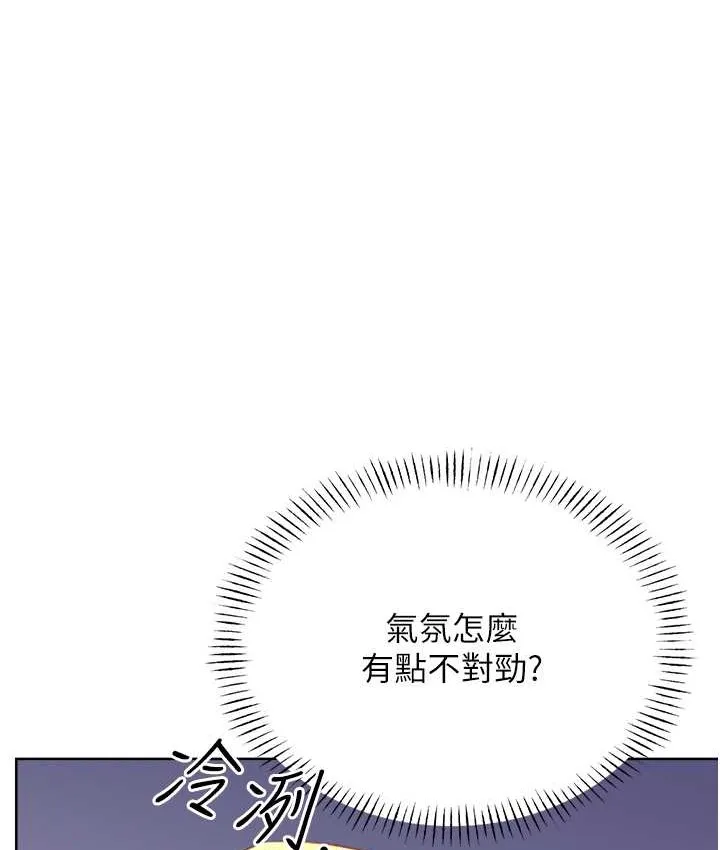 性运刮刮乐 第25话-我想当你的奴隶