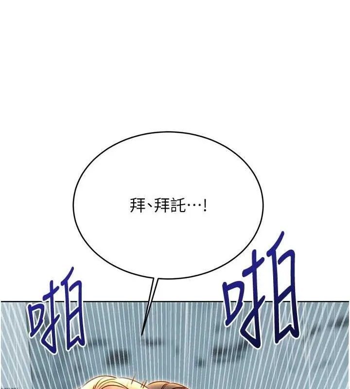 性运刮刮乐 第47话-崩坏的校园女神