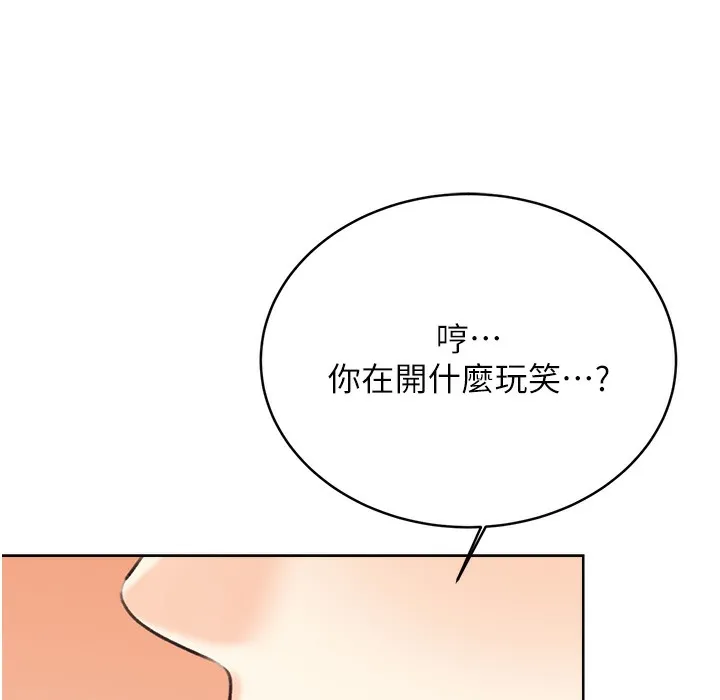 性运刮刮乐 第26话-被打也能很舒服♥