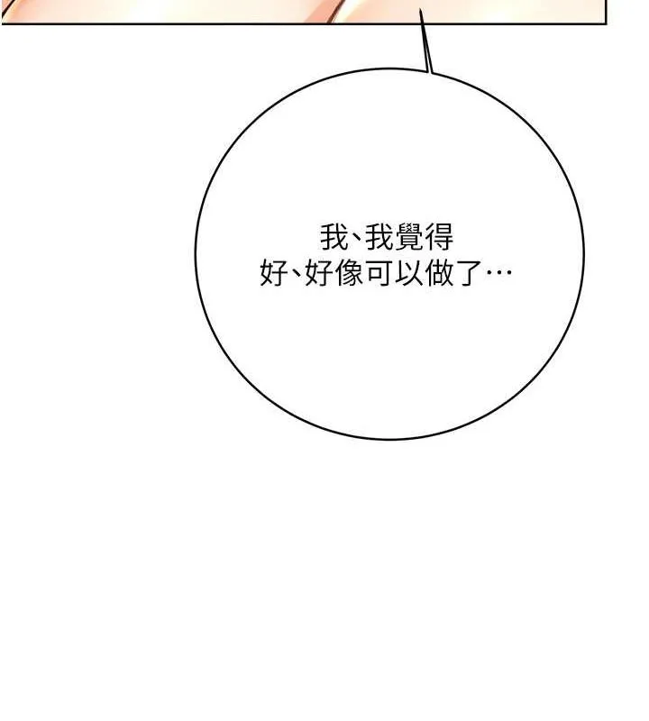 性运刮刮乐 第28话-魅惑人心的小狐狸