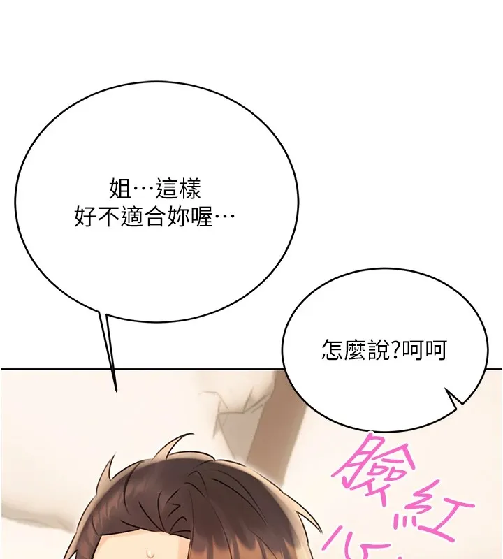 性运刮刮乐 第42话-吸奶技术一流的下属