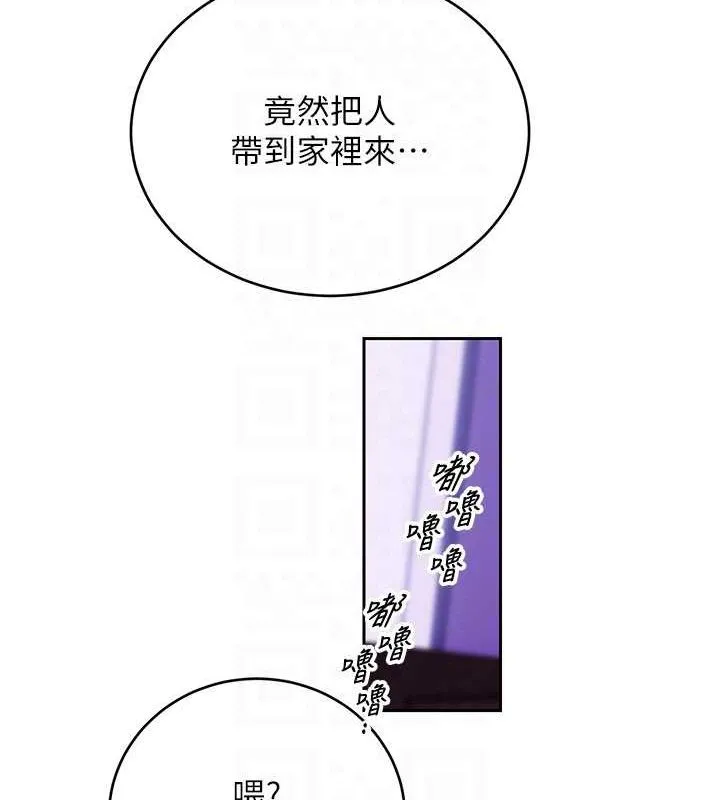 性运刮刮乐 第40话-用性感战服征服弟弟