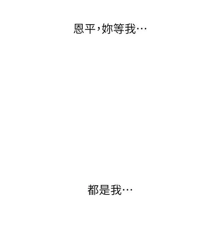 性运刮刮乐 第47话-崩坏的校园女神