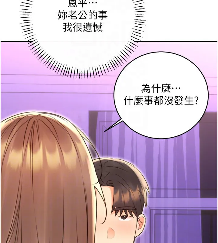 性运刮刮乐 第45话-把我当成老公「尽心服务」
