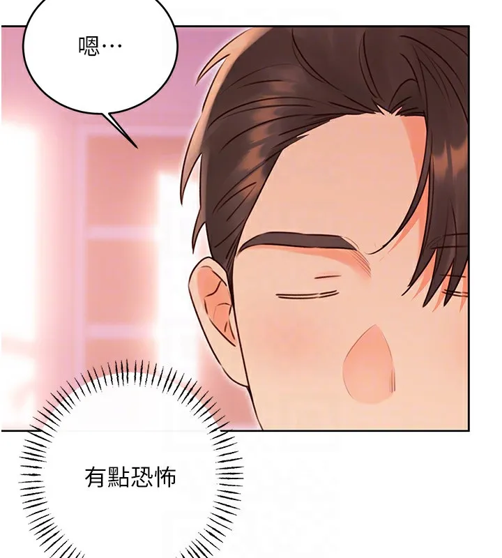 性运刮刮乐 第44话-躲着老公与别的男人会面