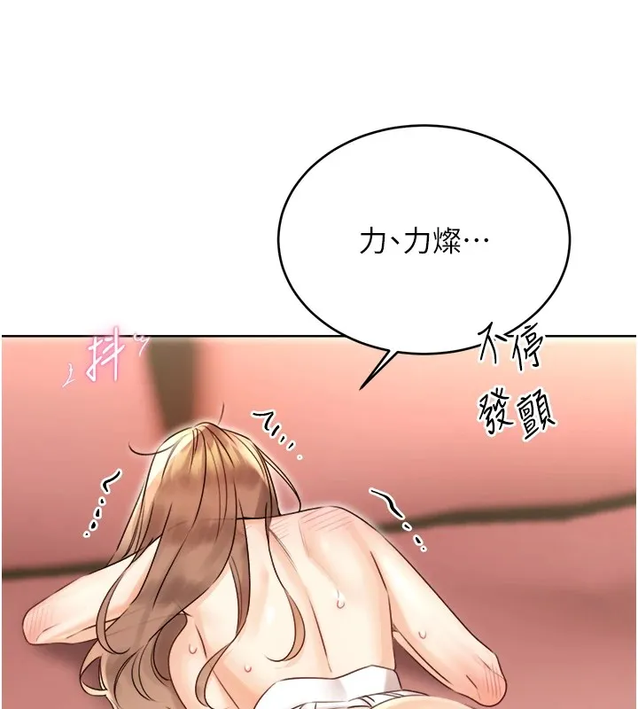 性运刮刮乐 第39话-你要和我做「那件事」ma