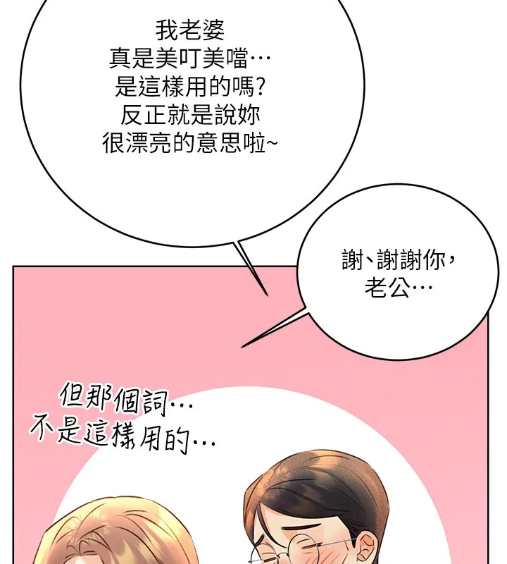 性运刮刮乐 第36话-美娇娘的脱衣秀