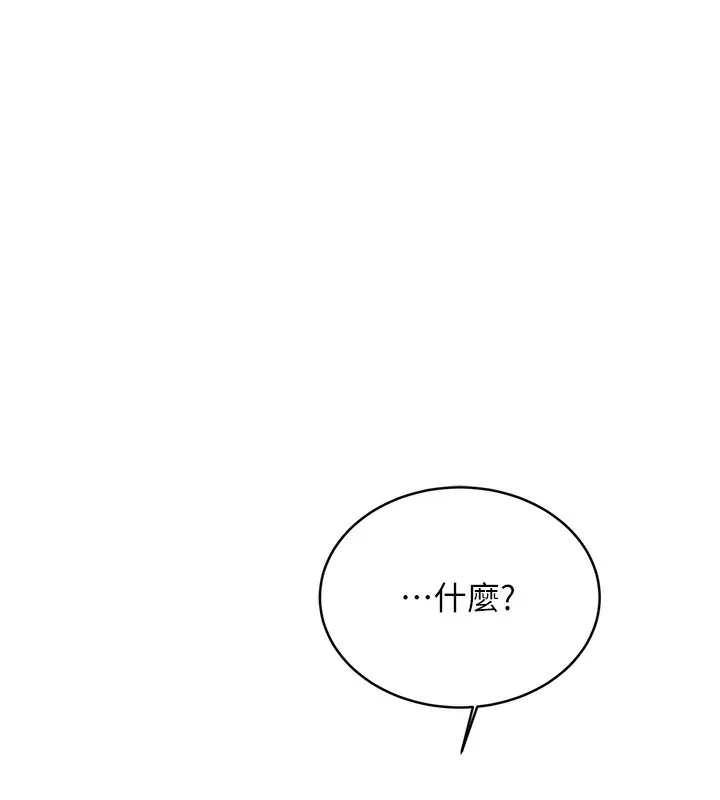 性运刮刮乐 第27话-帮我抚平内心的伤痛