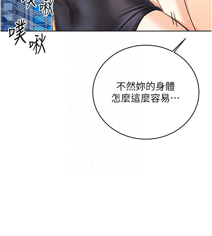 性运刮刮乐 第34话-无意到你居然这么M