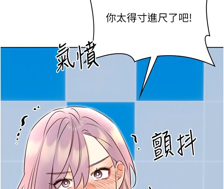 性运刮刮乐 第34话-无意到你居然这么M