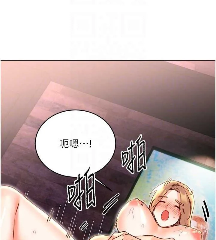 性运刮刮乐 第47话-崩坏的校园女神