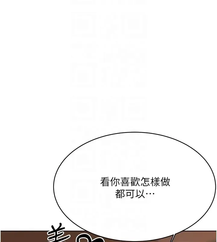 性运刮刮乐 第23话-侵犯阿姨的秘密花园