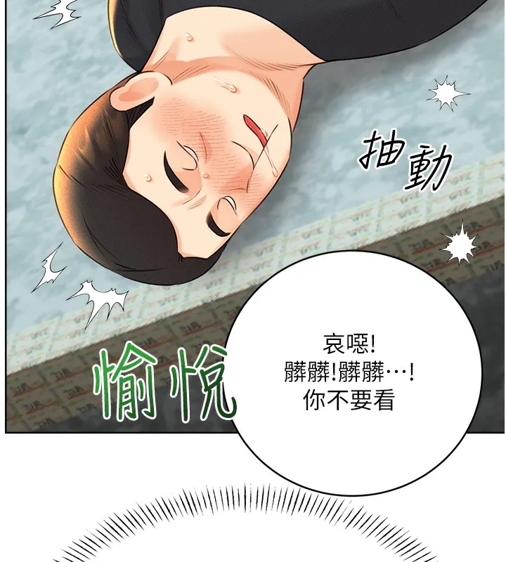 性运刮刮乐 第27话-帮我抚平内心的伤痛