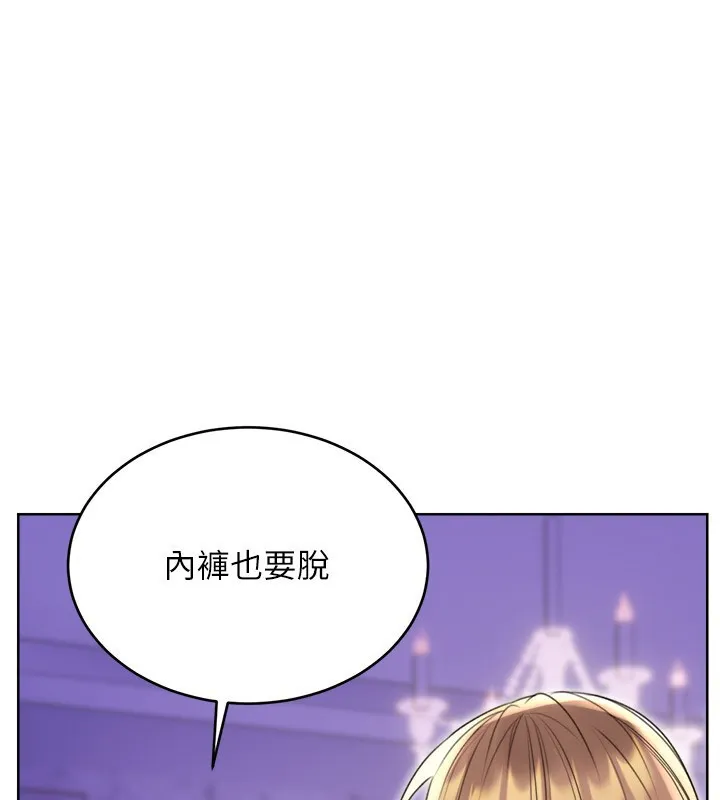 性运刮刮乐 第45话-把我当成老公「尽心服务」