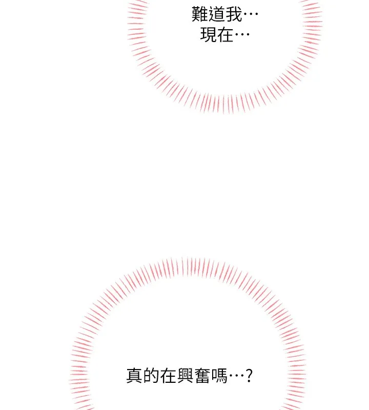 性运刮刮乐 第38话-听說妳想和我做爱