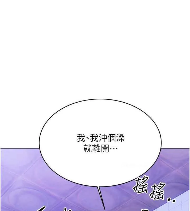 性运刮刮乐 第17话-里面也帮妳洗干净