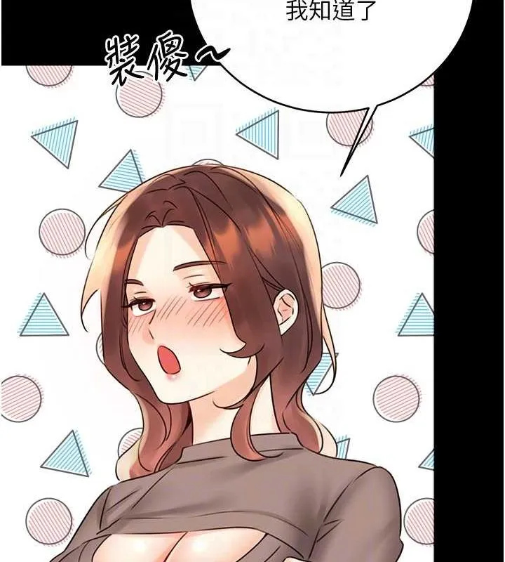性运刮刮乐 第40话-用性感战服征服弟弟