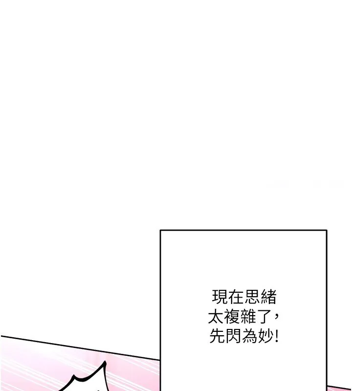 性运刮刮乐 第39话-你要和我做「那件事」ma