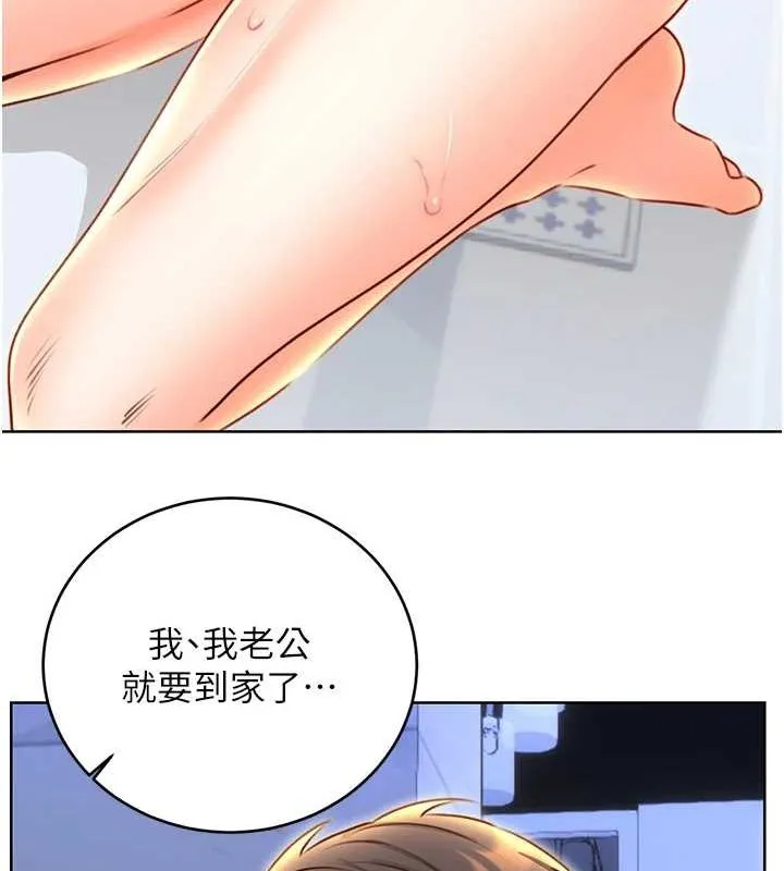性运刮刮乐 第48话-在新婚房讨客兄