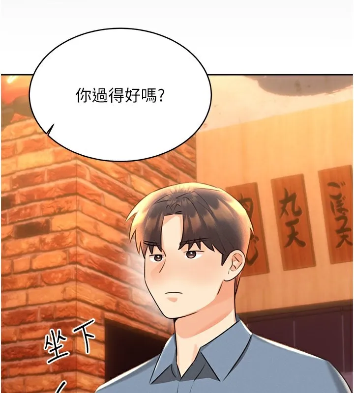 性运刮刮乐 第30话-大学同学的苦肉计