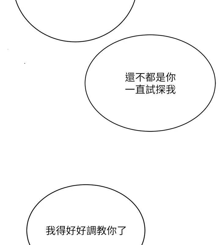 性运刮刮乐 第42话-吸奶技术一流的下属