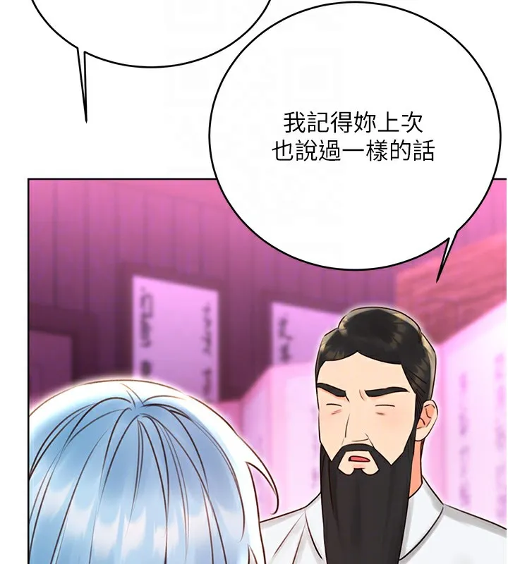 性运刮刮乐 第44话-躲着老公与别的男人会面