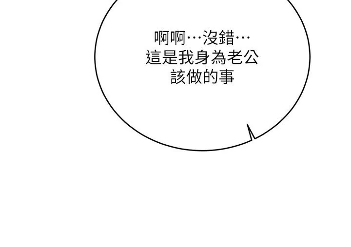 性运刮刮乐 第36话-美娇娘的脱衣秀